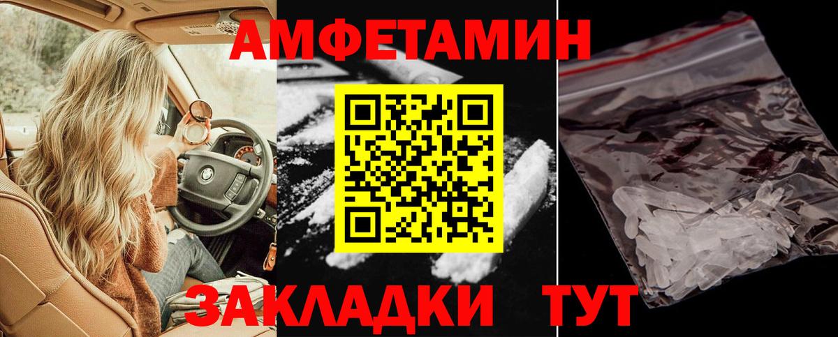 АМФ VHQ Урюпинск