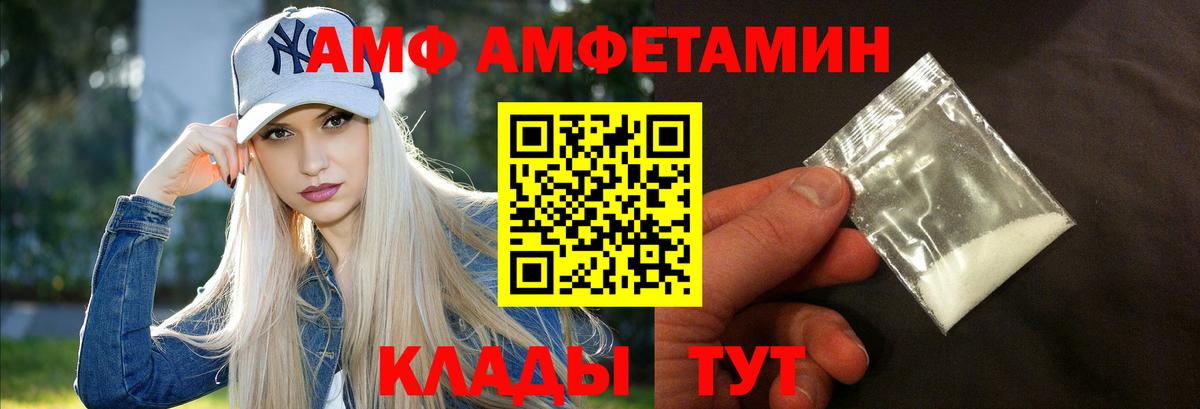 АМФЕТАМИН  АМФЕТАМИН Розовый  Вход с VPN  Урюпинск  Амфетамин 