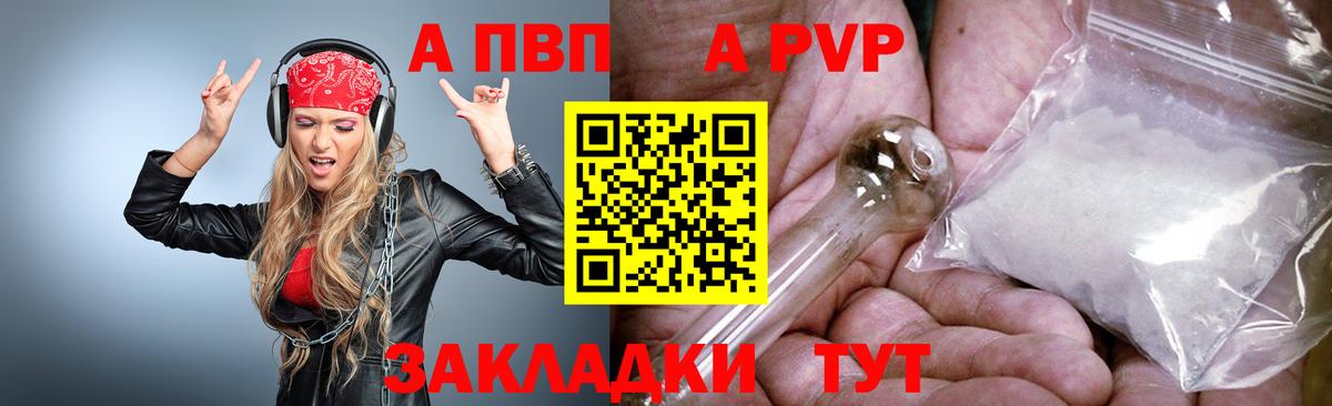 купить наркотики сайты  A PVP крисы CK  APVP крисы CK  Вход с VPN  Alpha PVP Crystall  Урюпинск 