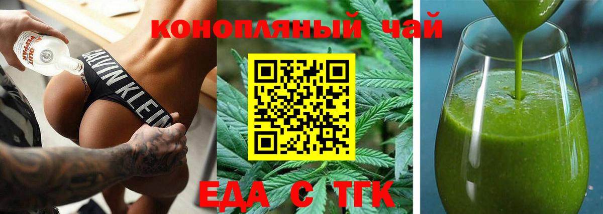 Печенье с ТГК марихуана  Вход с VPN  Урюпинск 