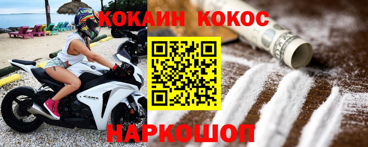 КОКАИН FishScale Урюпинск