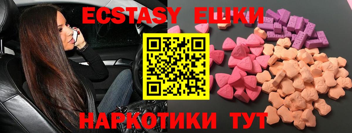 Экстази  Вход с VPN  Урюпинск  ЭКСТАЗИ Дубай  ЭКСТАЗИ Дубай 