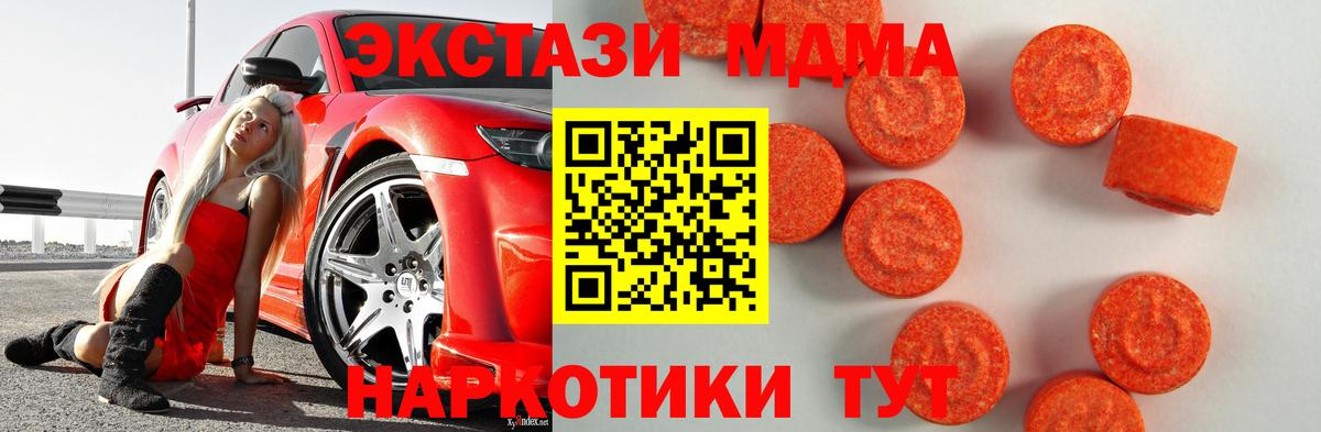 ЭКСТАЗИ таблы Урюпинск