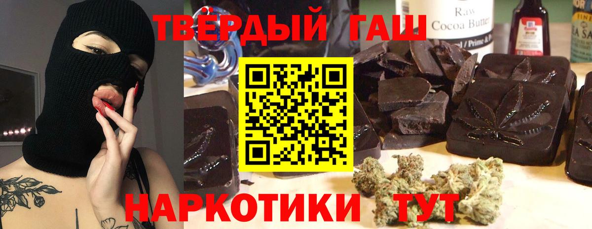 Урюпинск  Гашиш Изолятор  Вход с VPN  ГАШИШ hashish 