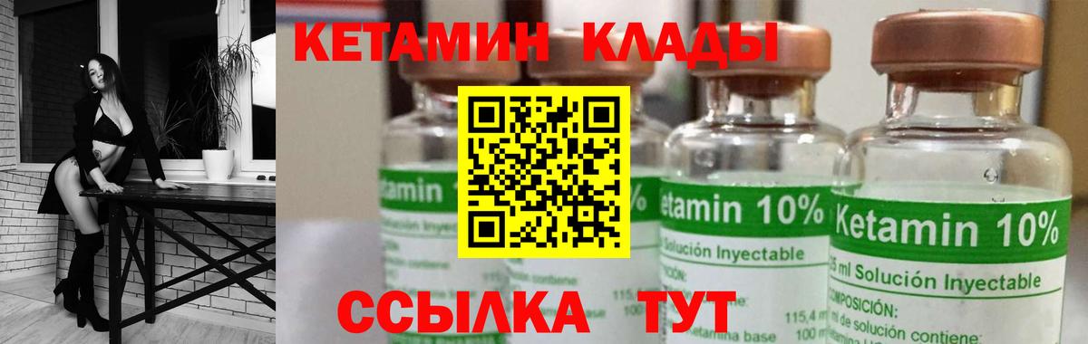 КЕТАМИН ketamine Урюпинск