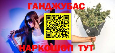 гашик Новокубанск