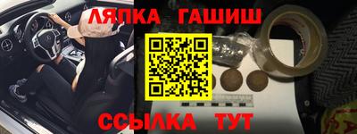 гашик Новокубанск