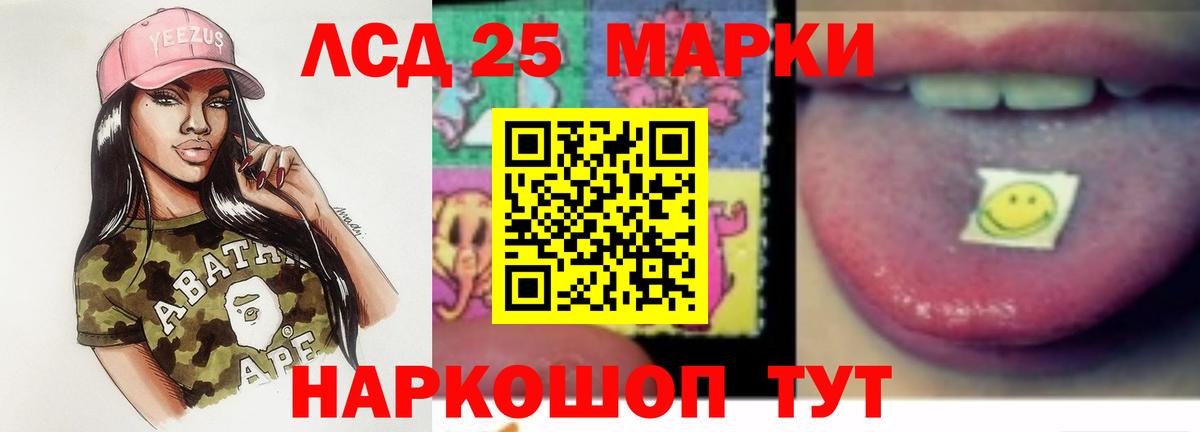 ЛСД экстази  LSD-25 экстази ecstasy  Вход с VPN  Лсд 25 экстази ecstasy  Урюпинск 