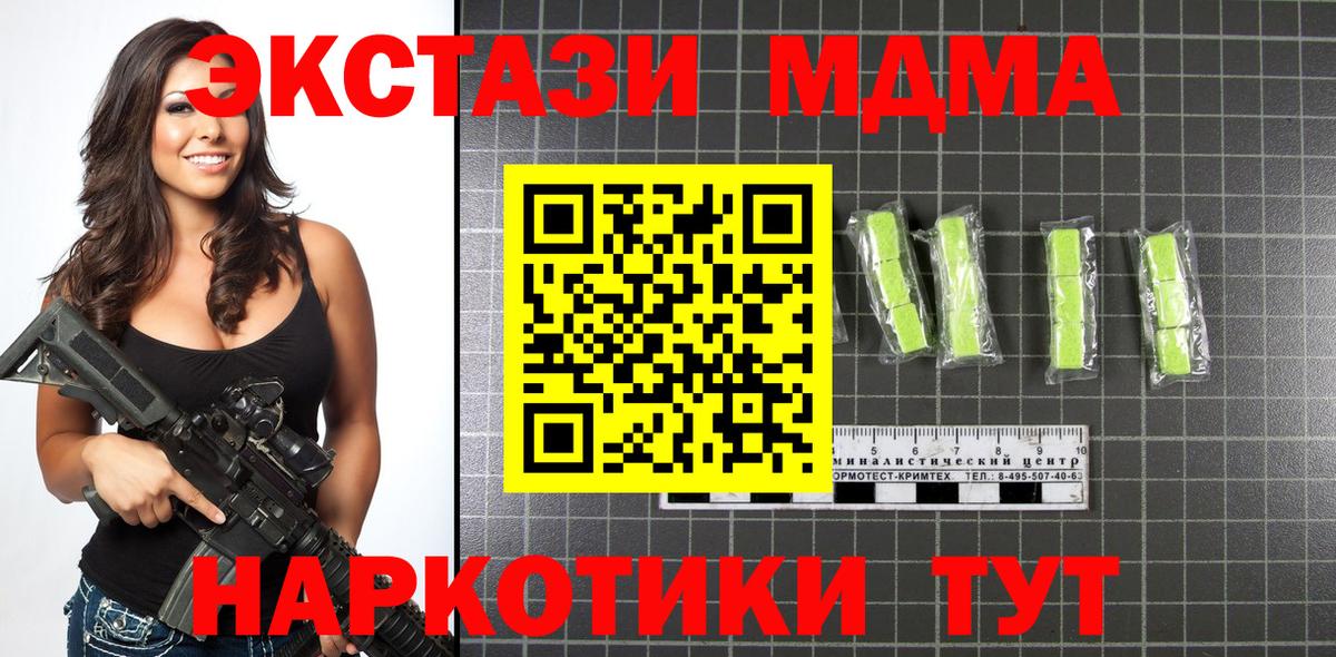 Урюпинск  МДМА crystal  Вход с VPN 