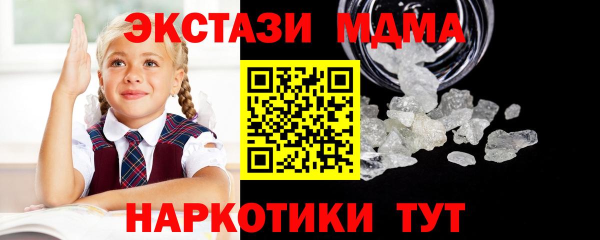 MDMA VHQ Урюпинск