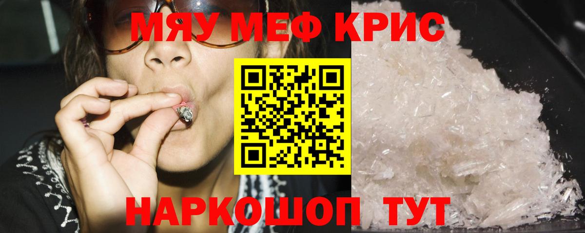 Мефедрон мука Урюпинск