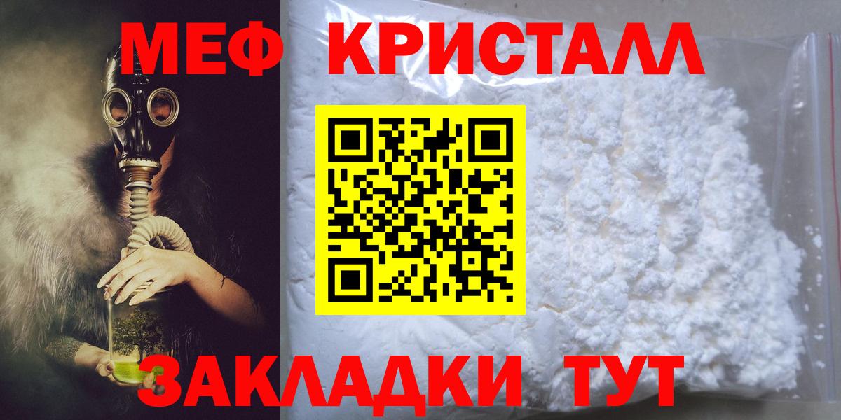 Меф  МЕФ  Урюпинск  Меф кристаллы  МЕФ mephedrone  Вход с VPN 
