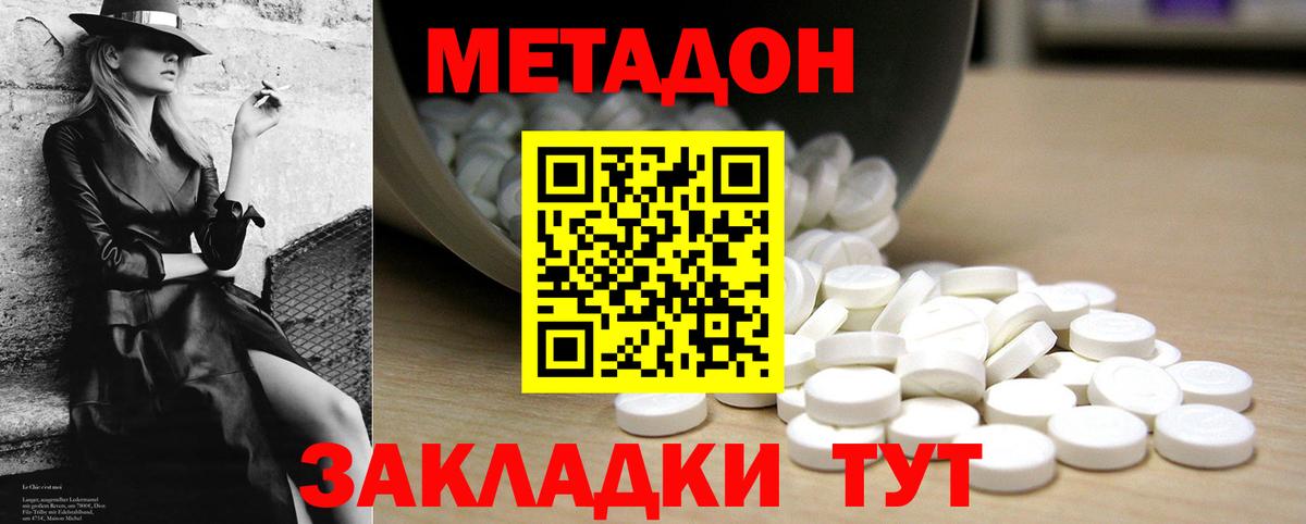 Урюпинск  МЕТАДОН белоснежный    зеркало  Вход с VPN 