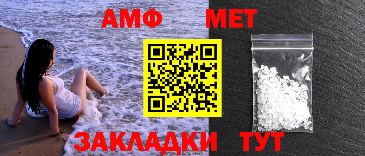 МЕТАМФЕТАМИН Декстрометамфетамин 99.9% Урюпинск