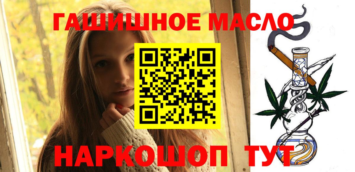 ТГК THC oil  дарнет шоп  Урюпинск  Вход с VPN 